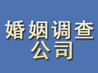 雅安婚姻调查公司